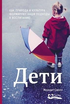Дети | Children