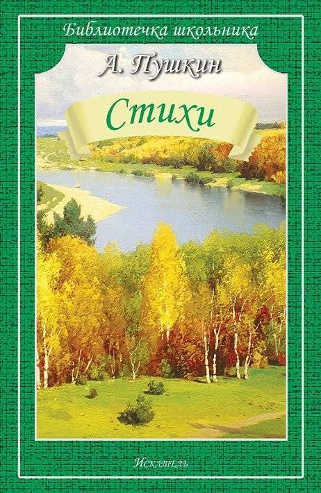 Стихи | Poems