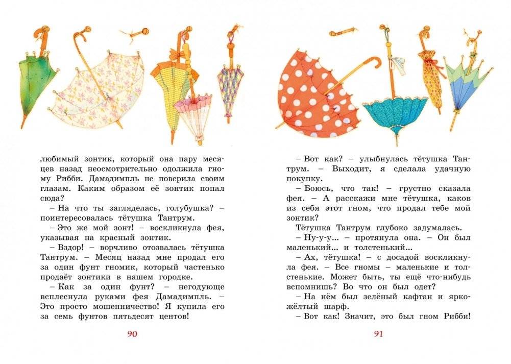 Зонтик волшебника и другие сказки фото книги 4
