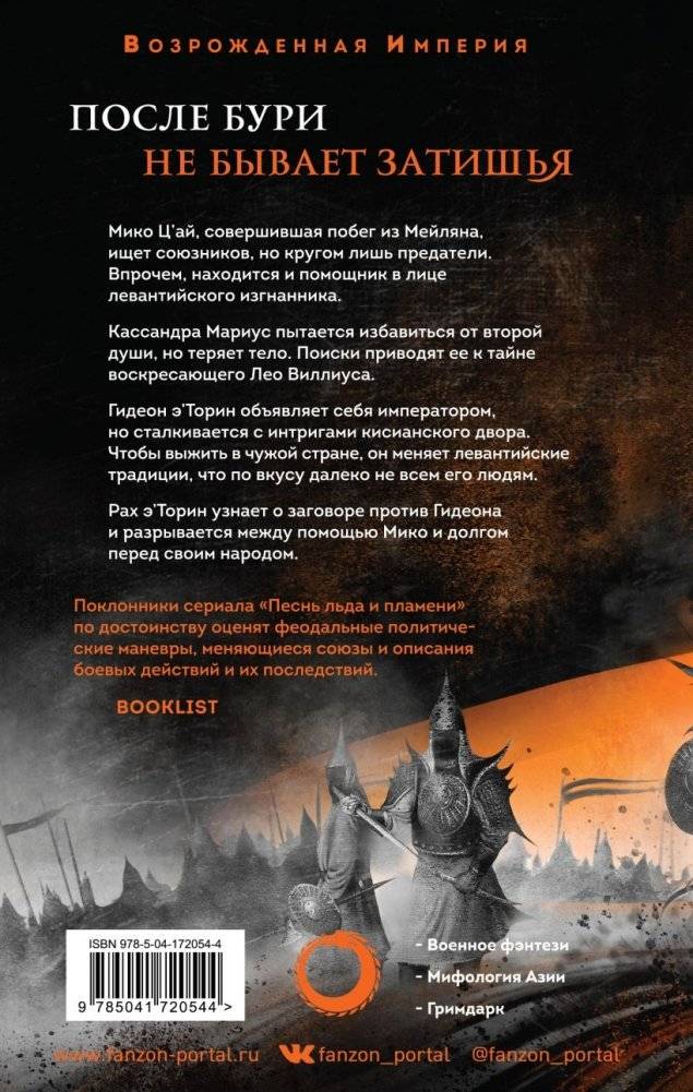 Мы обнимем смерть фото книги 2