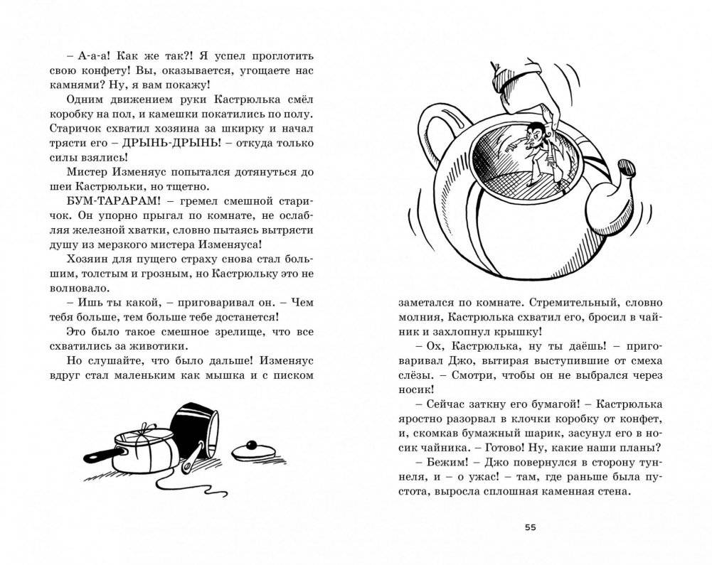 Приключения в Заоблачной стране фото книги 5
