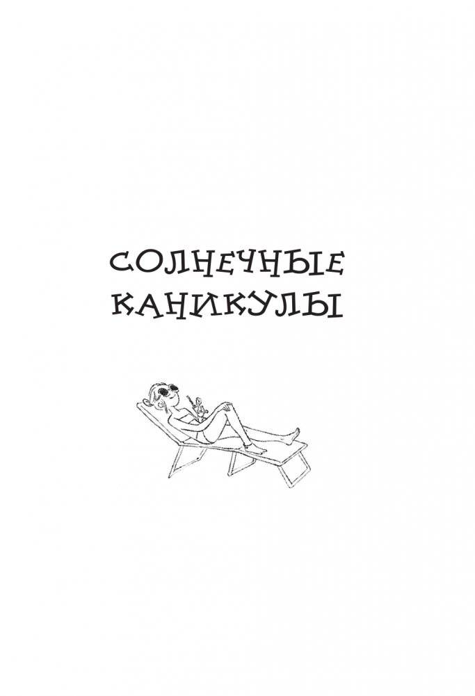 100 занятий для девочек на каждый день фото книги 5