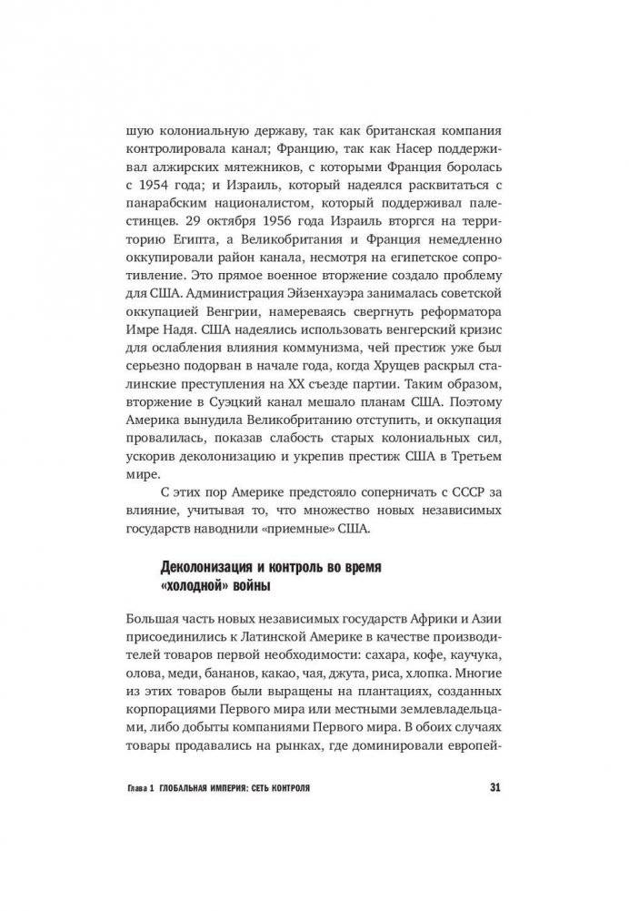 Игра, старая как империя фото книги 6