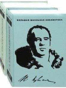 Избранное. Иван Крылов | Selected Works of Ivan Krylov