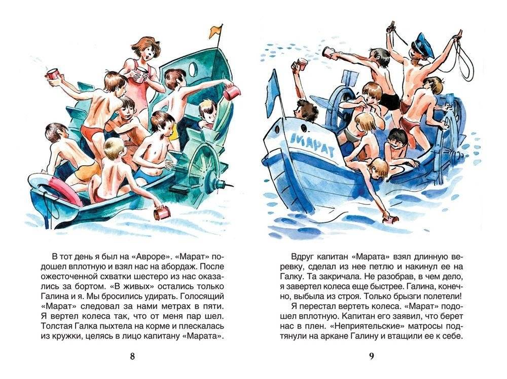 «Архимед» Вовки Грушина фото книги 3