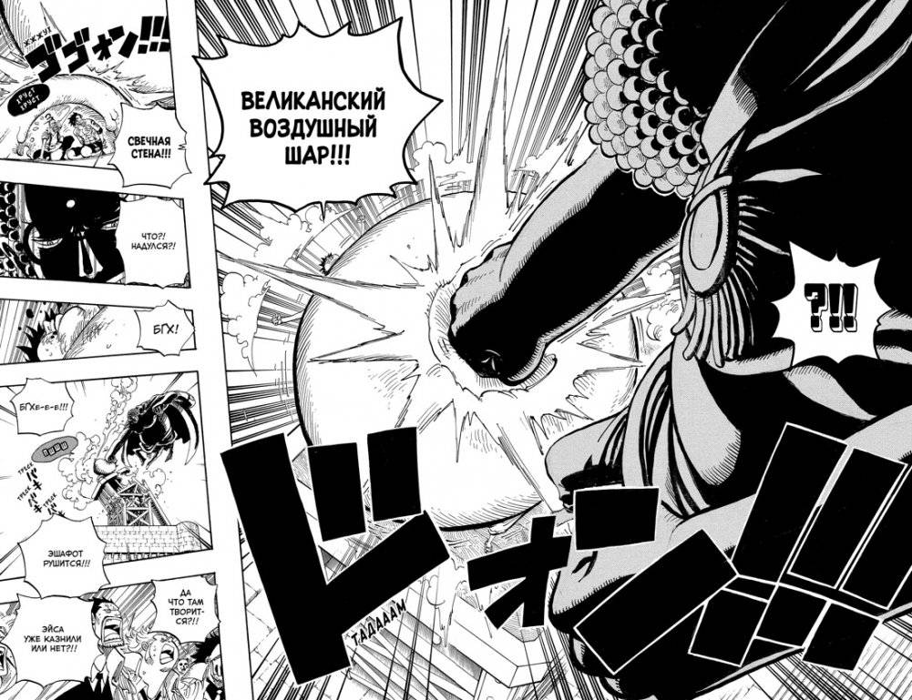 One Piece. Большой куш. Книга 20. Эпоха Белоуса фото книги 5