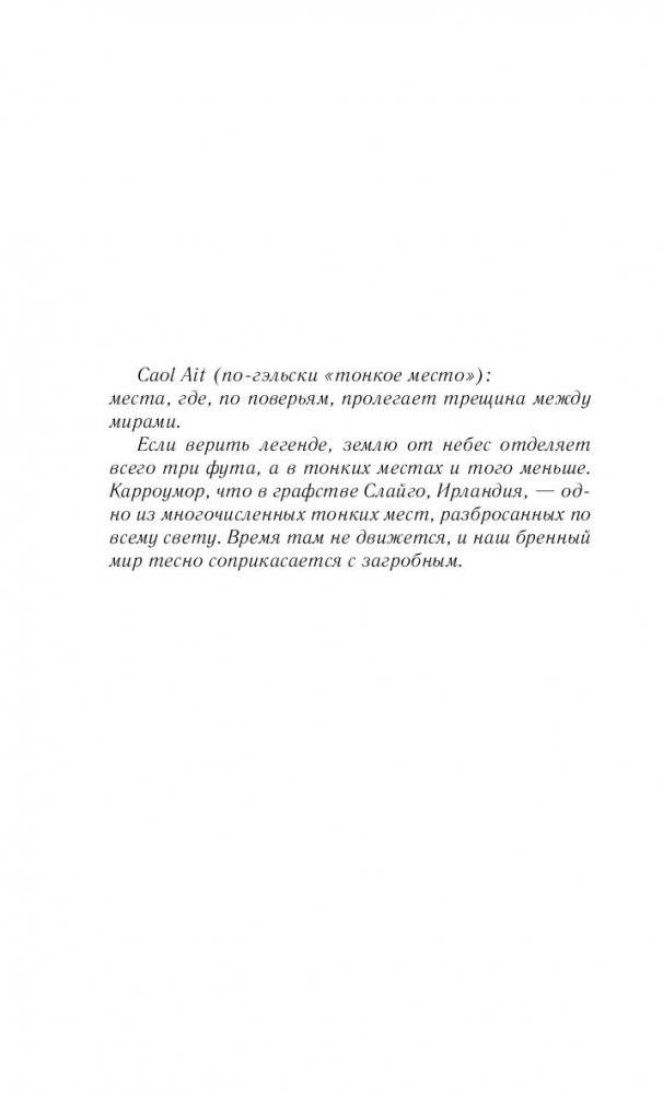 Когда я падаю во сне фото книги 5