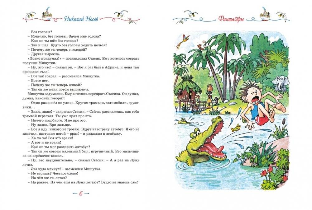 Телефон и другие рассказы фото книги 4