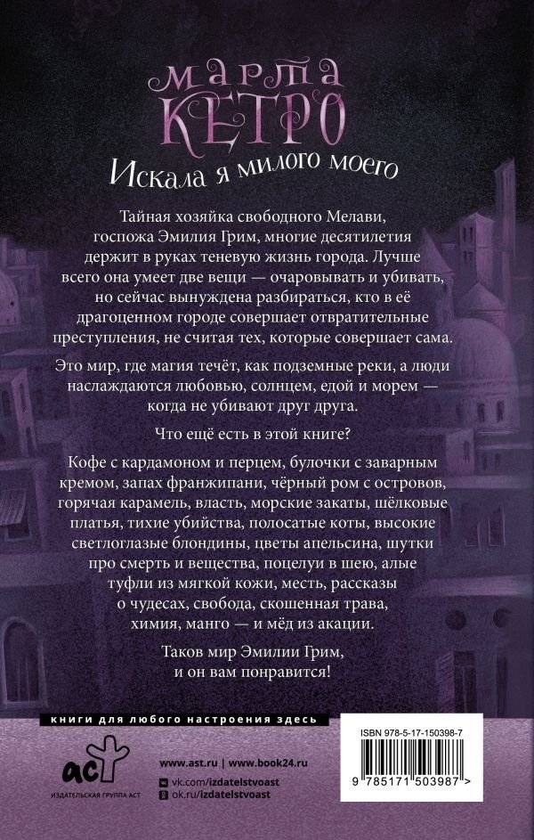 Искала я милого моего фото книги 2