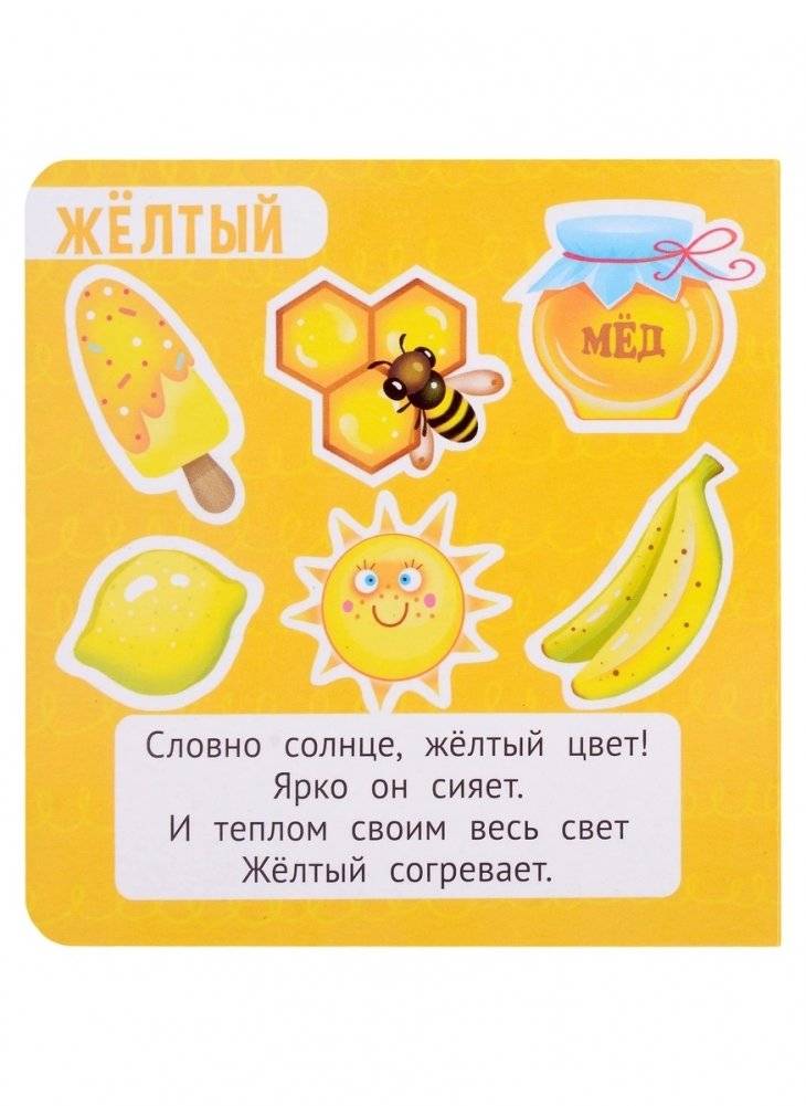 Цвета. Книжка-малышка с окошками фото книги 4