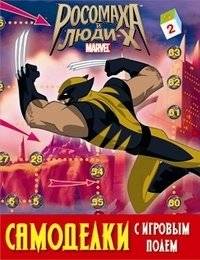 Росомаха и Люди Х. Самоделки с игровым полем | Wolverine and the X-Men: DIY Game Board