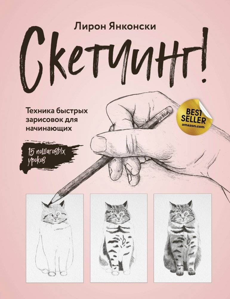 Скетчинг! Техника быстрых зарисовок для начинающих | Sketching! Quick Drawing Techniques for Beginners
