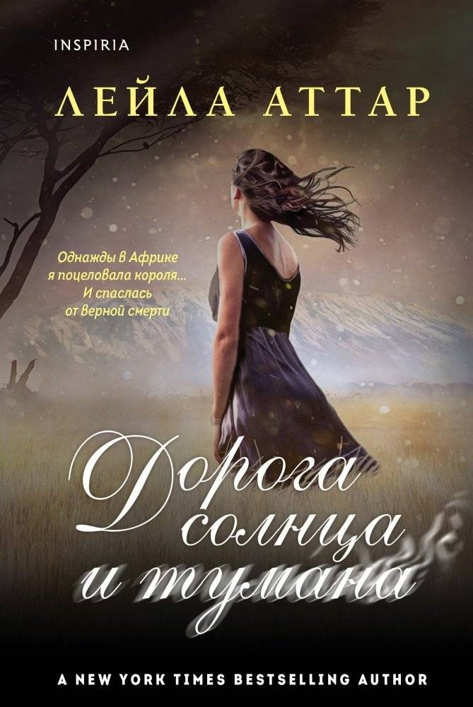Дорога солнца и тумана | The Road of Sun and Fog