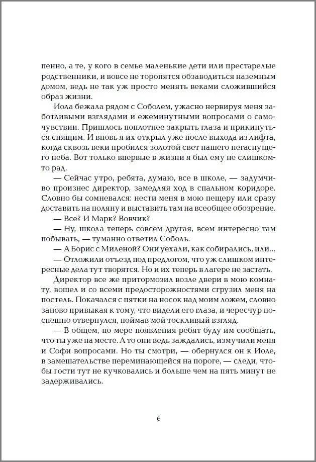 Инсомния. 3. Девочка, которая любит фото книги 3