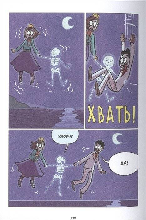 Призраки фото книги 2