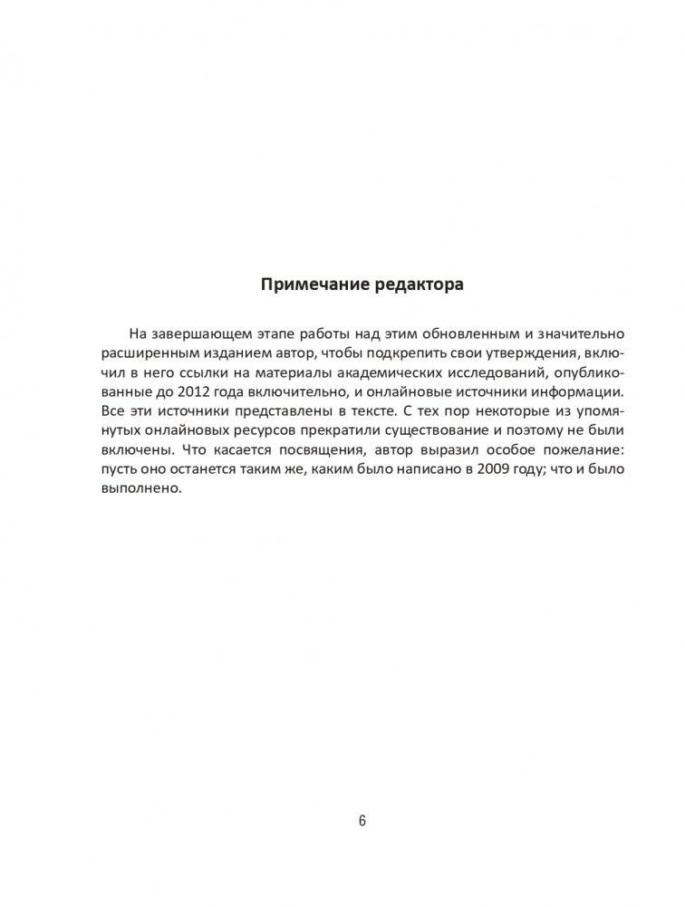 Рак не приговор! Чтобы жить — нужно измениться фото книги 7