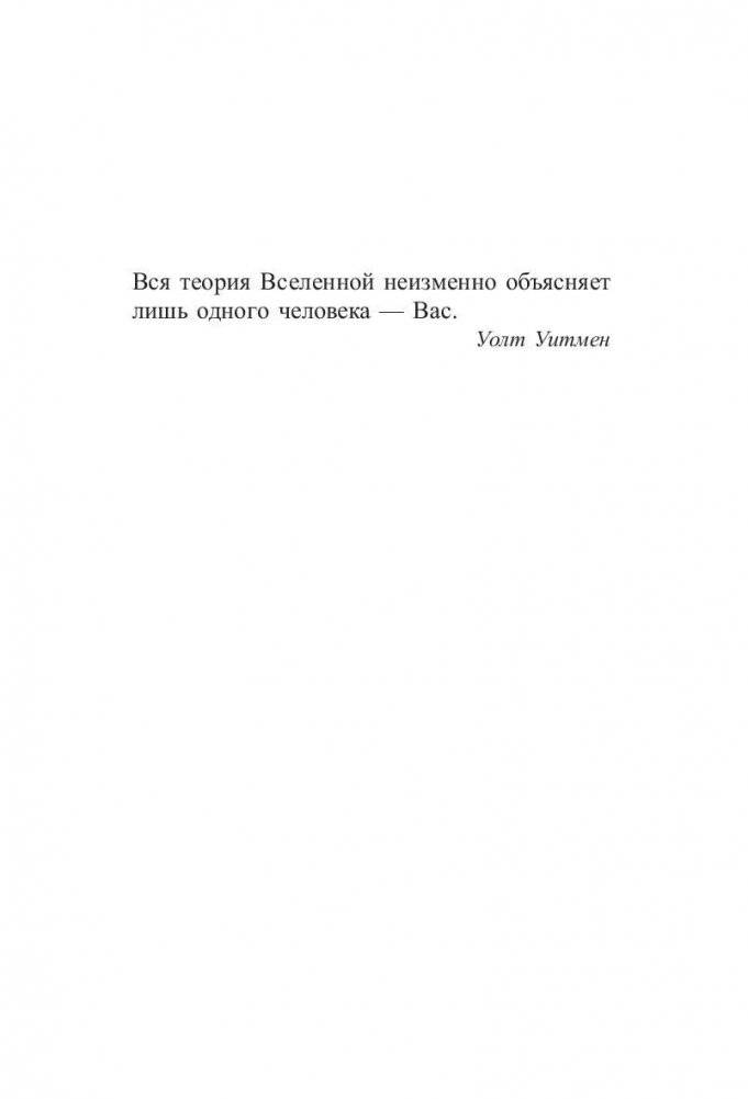 Как избавиться от комплекса неполноценности фото книги 9
