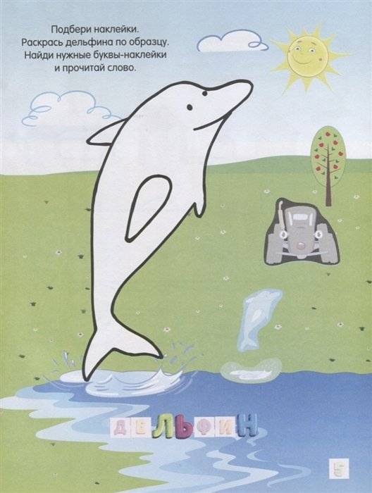 Полезные машинки фото книги 5