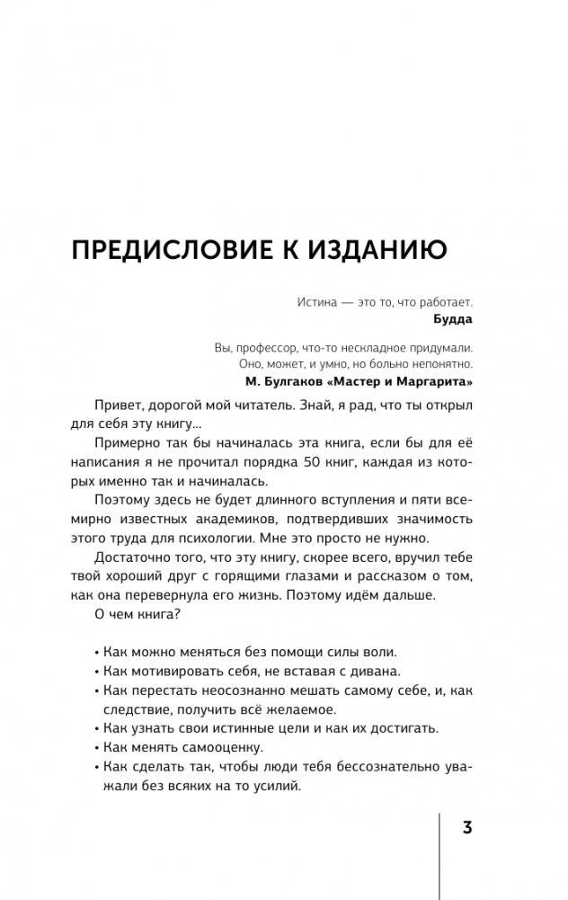 Белая книга фото книги 2