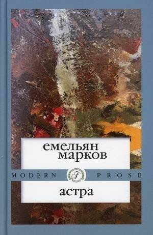 Астра | Astra