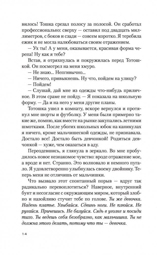 Дурные дороги фото книги 4