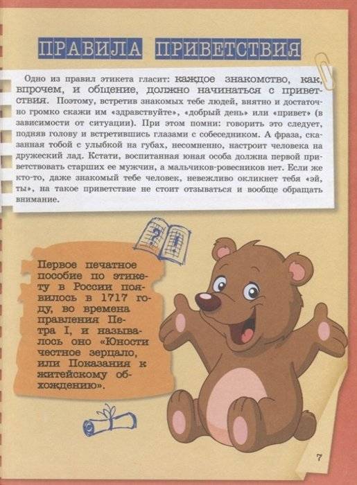 Специально для девочек фото книги 6