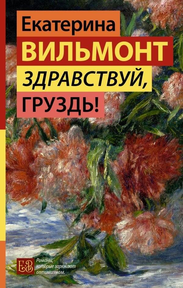 Здравствуй, груздь! | Hello, Mushroom!