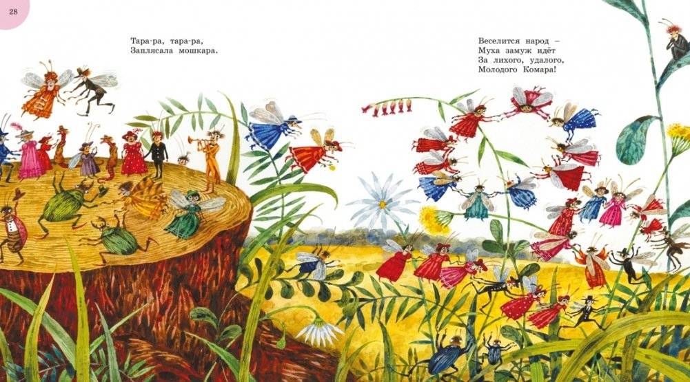 Мойдодыр и другие сказки фото книги 4