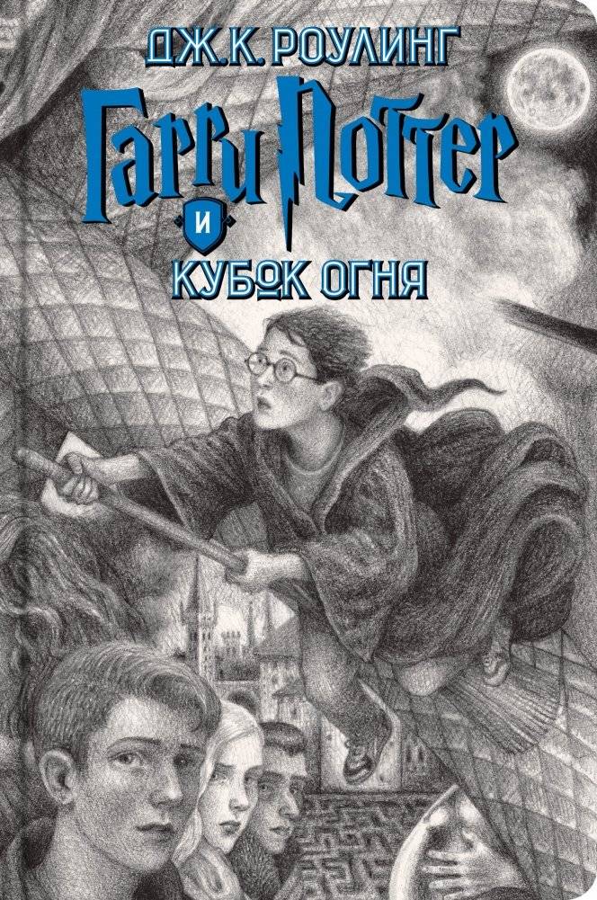 Гарри Поттер (комплект из 7 книг) фото книги 6