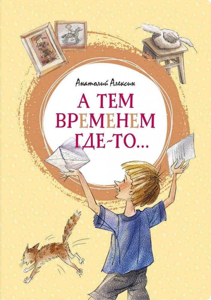 А тем временем где-то... | Meanwhile, Somewhere...