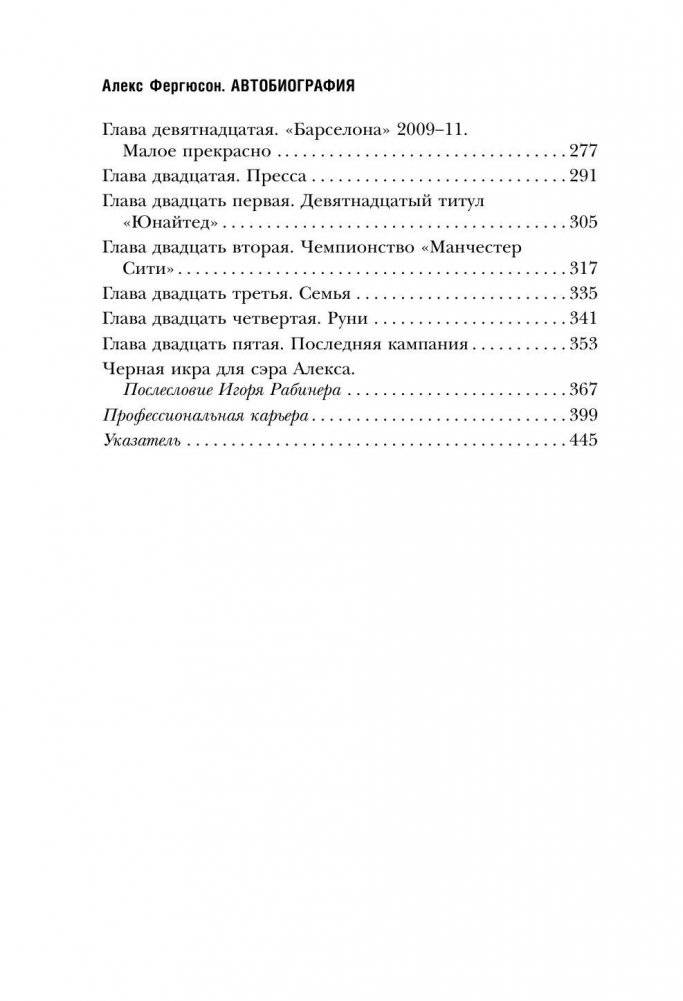 Автобиография фото книги 4