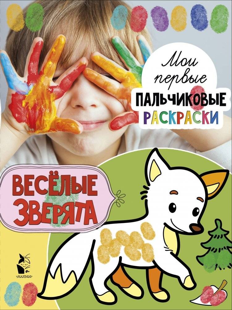 Веселые зверята | Merry Little Animals