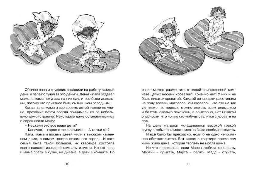 Папа, мама, бабушка, восемь детей и грузовик фото книги 2