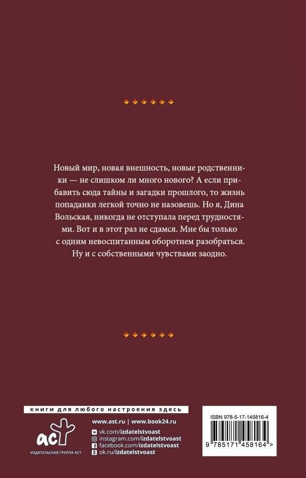 Леди второго сорта фото книги 2