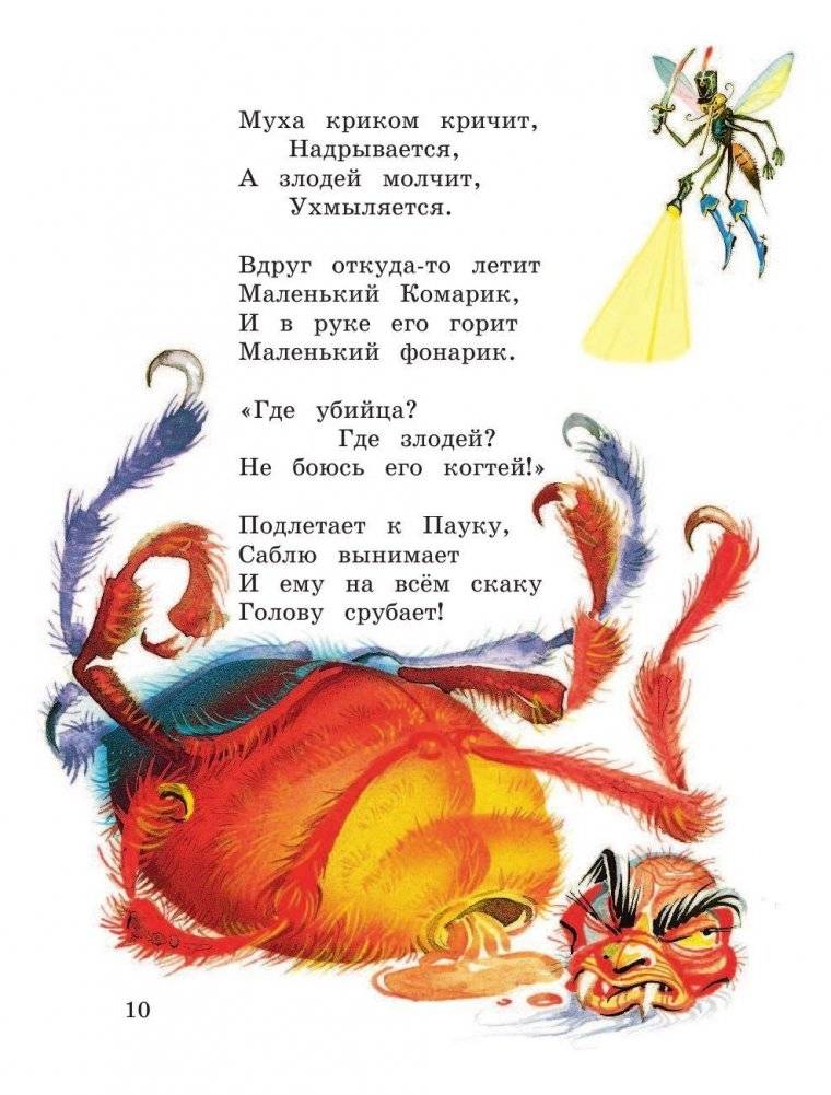 Стихи и сказки фото книги 8