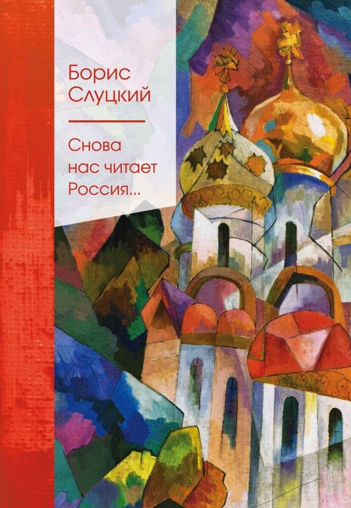 Снова нас читает Россия... | Russia Reads Us Again...