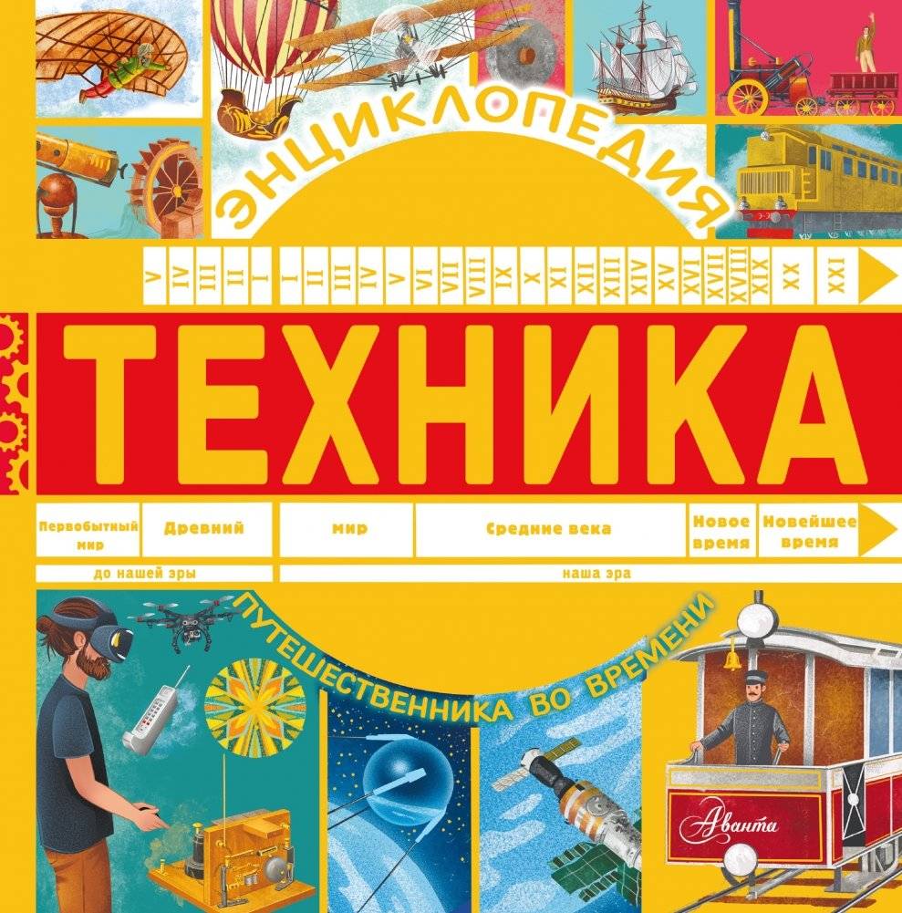 Техника | The Technique