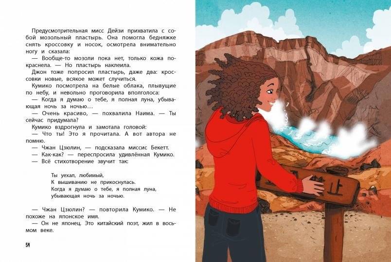 Мы едем в Японию! Книга 5 фото книги 5