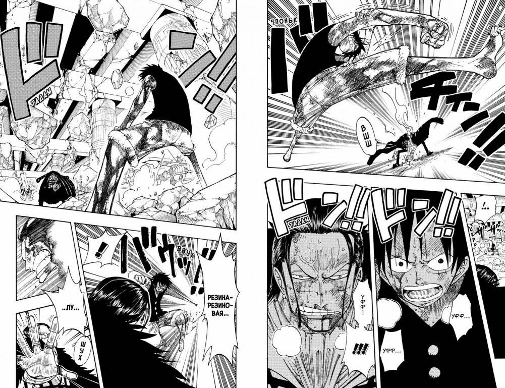 One Piece. Большой куш. Книга 8. Людские мечты фото книги 5