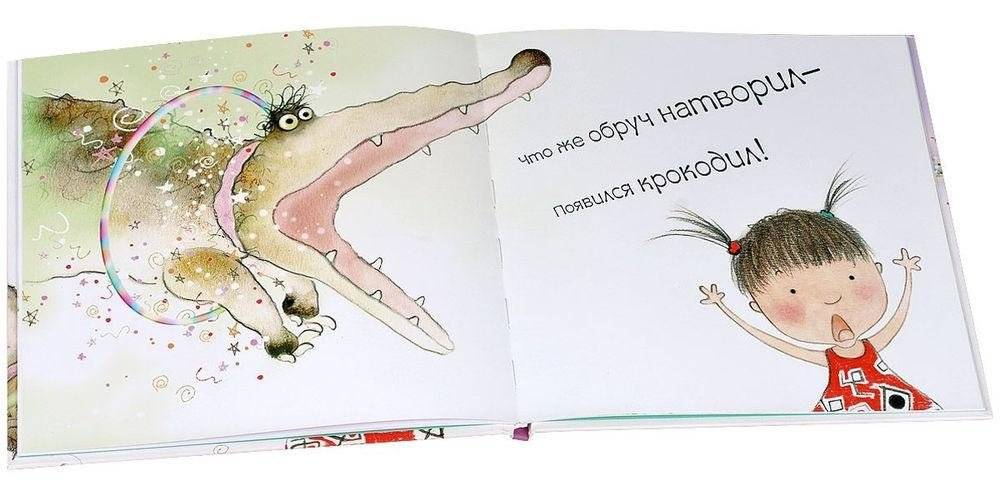 Катя и Бим. Волшебный обруч фото книги 2