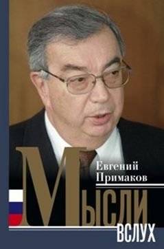 Мысли вслух | Thoughts Out Loud