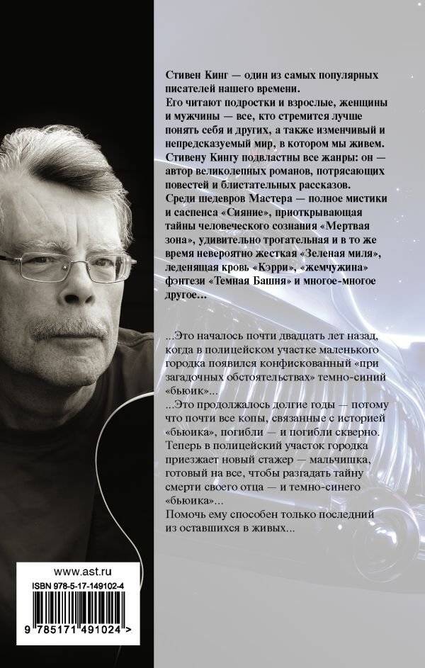 Почти как "бьюик" фото книги 2