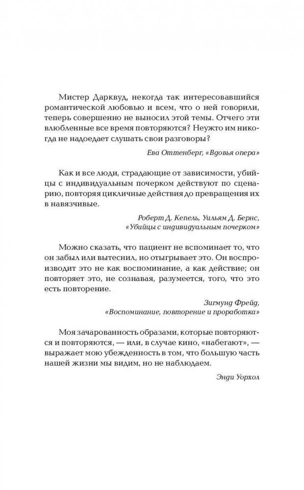 Предшественница фото книги 4