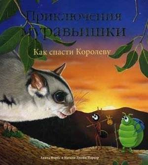 Как спасти Королеву | How to Save the Queen