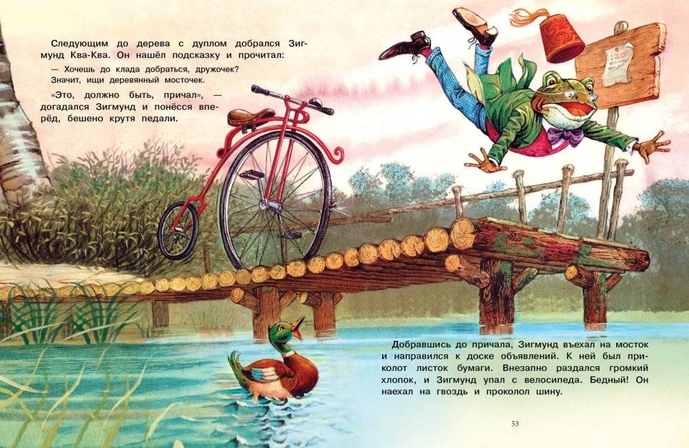 Кто найдет клад? фото книги 4