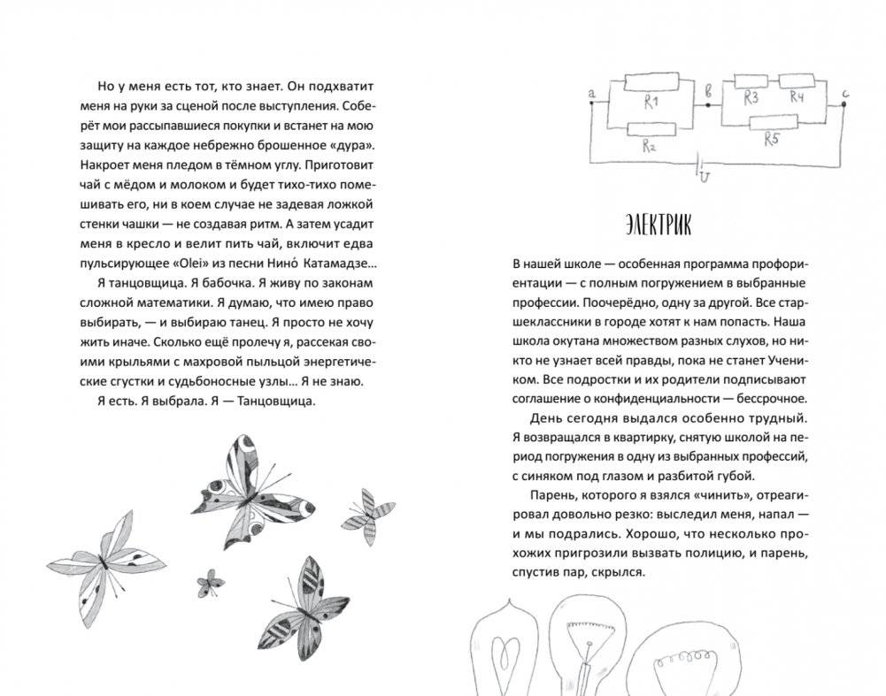 Скорей рисуй дракона фото книги 6