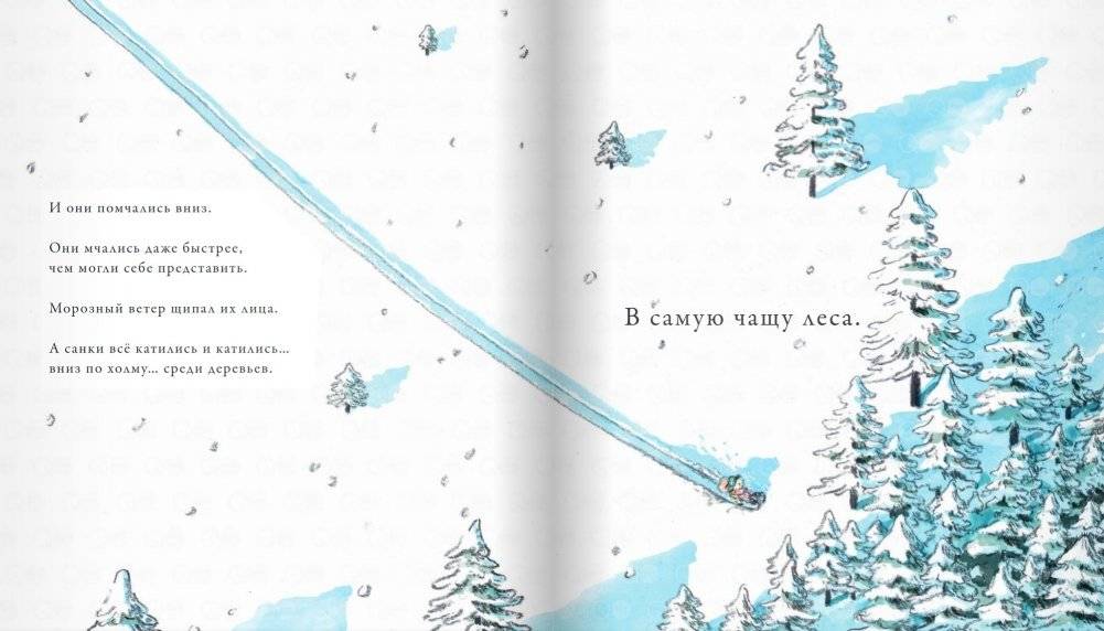 Снежный медведь фото книги 6