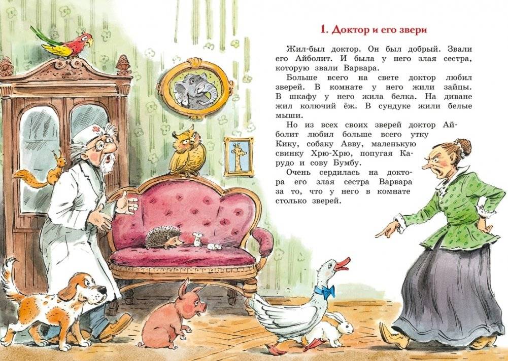 Доктор Айболит (илл. Челака) фото книги 3