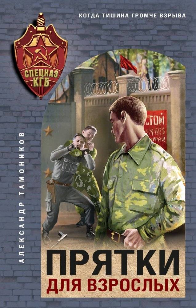 Прятки для взрослых | Hide-and-Seek for Adults