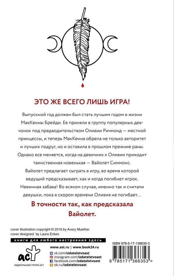 Легкий как перышко фото книги 3